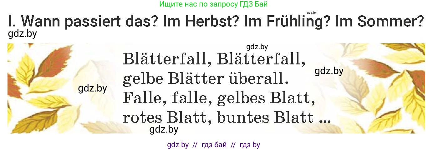 Немецкий язык (Deutsch), 6 класс Учебник (Schülerbuch), авторы: Будько Антонина Филипповна (Budjko Antonina), Урбанович Инна Ювинальевна (Urbanowitsch Ina), издательство Вышэйшая школа, Минск, 2020, бежевого цвета, страница 179, номер l, Условие