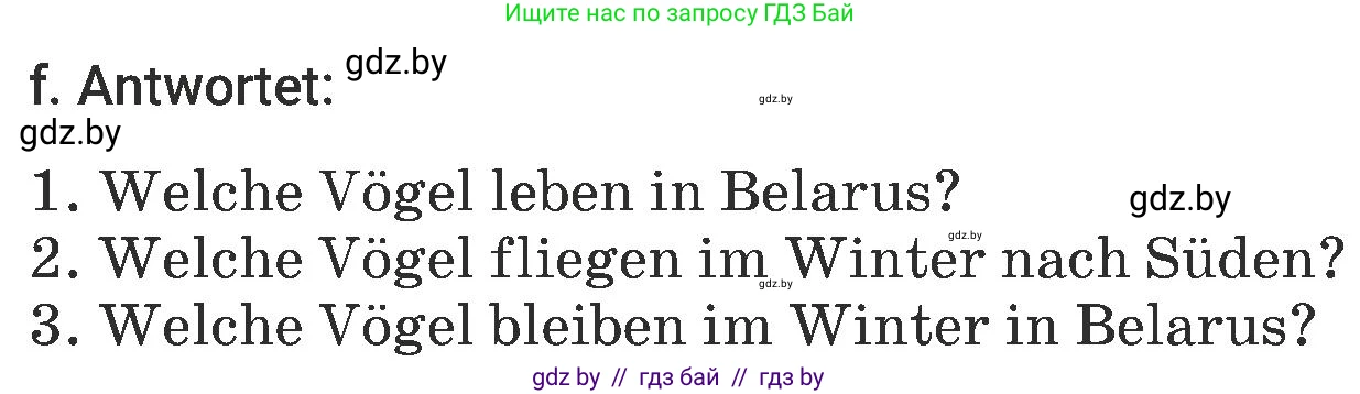 Немецкий язык (Deutsch), 6 класс Учебник (Schülerbuch), авторы: Будько Антонина Филипповна (Budjko Antonina), Урбанович Инна Ювинальевна (Urbanowitsch Ina), издательство Вышэйшая школа, Минск, 2020, бежевого цвета, страница 189, номер f, Условие