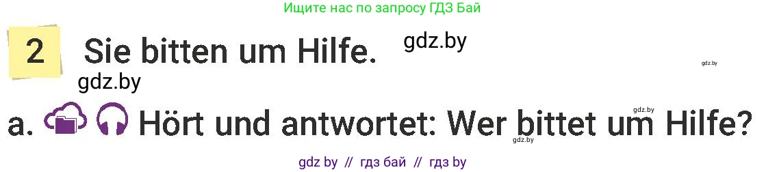 Немецкий язык (Deutsch), 6 класс Учебник (Schülerbuch), авторы: Будько Антонина Филипповна (Budjko Antonina), Урбанович Инна Ювинальевна (Urbanowitsch Ina), издательство Вышэйшая школа, Минск, 2020, бежевого цвета, страница 191, номер a, Условие