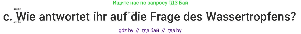 Немецкий язык (Deutsch), 6 класс Учебник (Schülerbuch), авторы: Будько Антонина Филипповна (Budjko Antonina), Урбанович Инна Ювинальевна (Urbanowitsch Ina), издательство Вышэйшая школа, Минск, 2020, бежевого цвета, страница 192, номер c, Условие