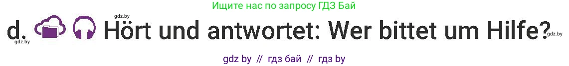 Немецкий язык (Deutsch), 6 класс Учебник (Schülerbuch), авторы: Будько Антонина Филипповна (Budjko Antonina), Урбанович Инна Ювинальевна (Urbanowitsch Ina), издательство Вышэйшая школа, Минск, 2020, бежевого цвета, страница 192, номер d, Условие