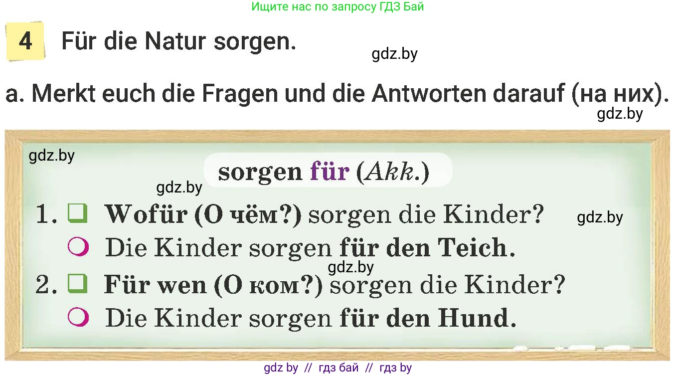 Немецкий язык (Deutsch), 6 класс Учебник (Schülerbuch), авторы: Будько Антонина Филипповна (Budjko Antonina), Урбанович Инна Ювинальевна (Urbanowitsch Ina), издательство Вышэйшая школа, Минск, 2020, бежевого цвета, страница 193, номер a, Условие