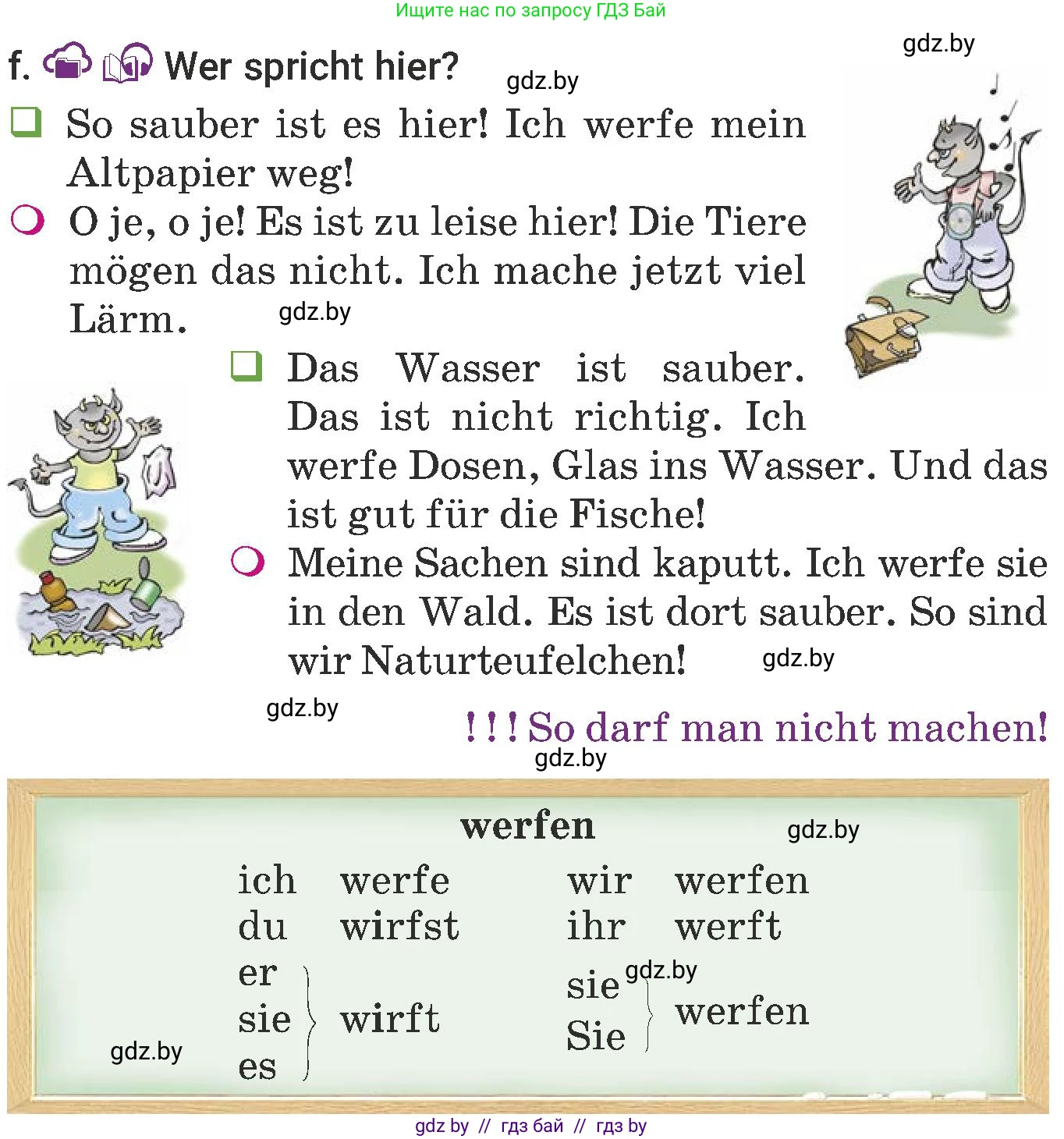 Немецкий язык (Deutsch), 6 класс Учебник (Schülerbuch), авторы: Будько Антонина Филипповна (Budjko Antonina), Урбанович Инна Ювинальевна (Urbanowitsch Ina), издательство Вышэйшая школа, Минск, 2020, бежевого цвета, страница 195, номер f, Условие
