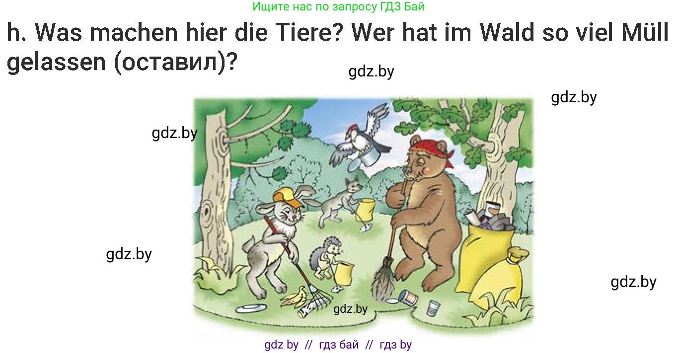 Немецкий язык (Deutsch), 6 класс Учебник (Schülerbuch), авторы: Будько Антонина Филипповна (Budjko Antonina), Урбанович Инна Ювинальевна (Urbanowitsch Ina), издательство Вышэйшая школа, Минск, 2020, бежевого цвета, страница 196, номер h, Условие