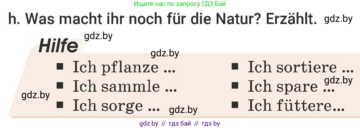 Немецкий язык (Deutsch), 6 класс Учебник (Schülerbuch), авторы: Будько Антонина Филипповна (Budjko Antonina), Урбанович Инна Ювинальевна (Urbanowitsch Ina), издательство Вышэйшая школа, Минск, 2020, бежевого цвета, страница 201, номер h, Условие
