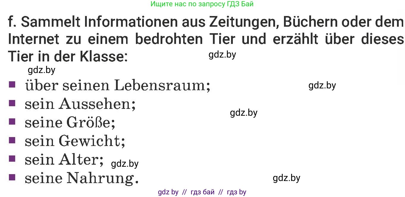 Немецкий язык (Deutsch), 6 класс Учебник (Schülerbuch), авторы: Будько Антонина Филипповна (Budjko Antonina), Урбанович Инна Ювинальевна (Urbanowitsch Ina), издательство Вышэйшая школа, Минск, 2020, бежевого цвета, страница 207, номер f, Условие