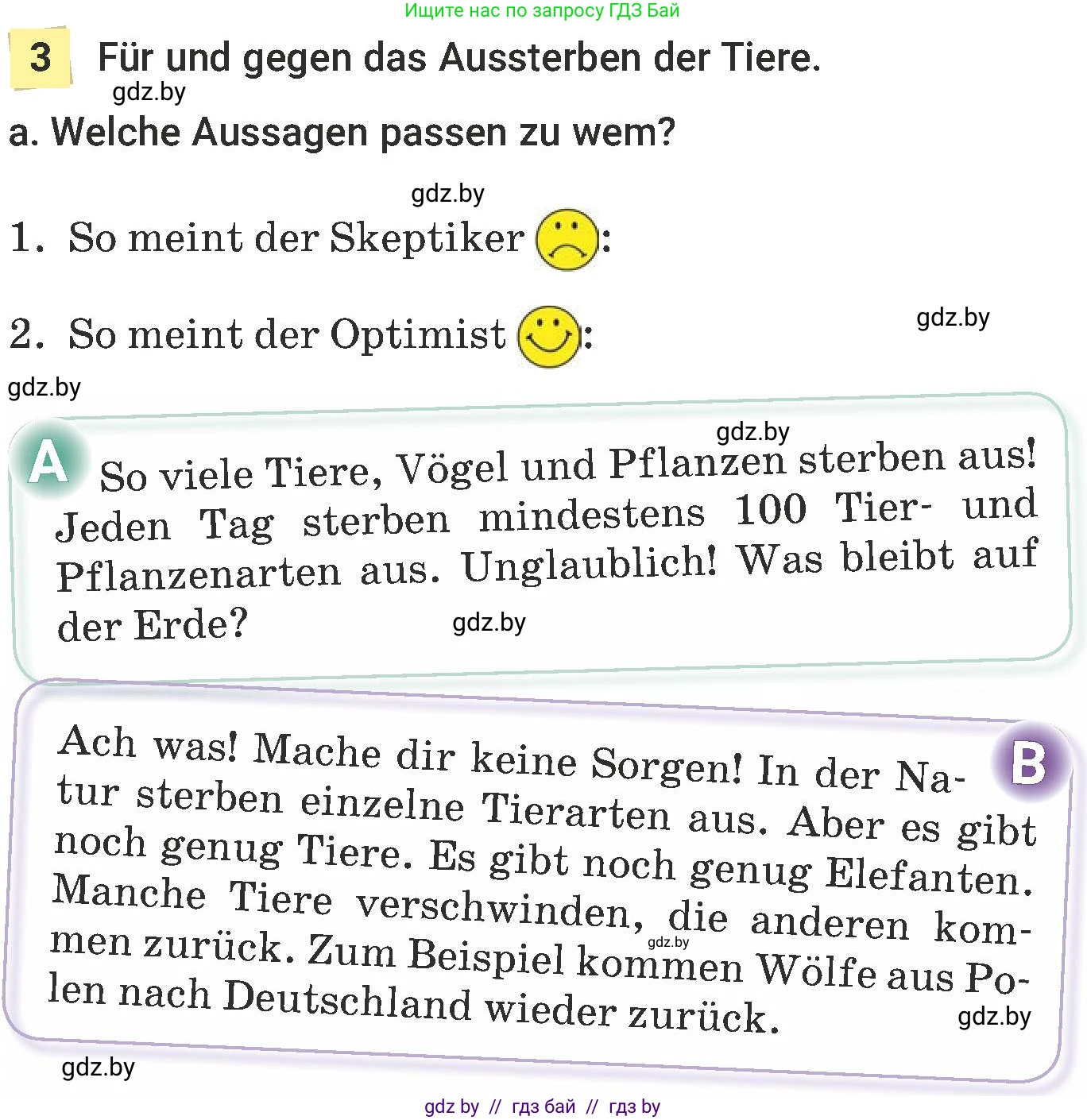 Немецкий язык (Deutsch), 6 класс Учебник (Schülerbuch), авторы: Будько Антонина Филипповна (Budjko Antonina), Урбанович Инна Ювинальевна (Urbanowitsch Ina), издательство Вышэйшая школа, Минск, 2020, бежевого цвета, страница 207, номер a, Условие