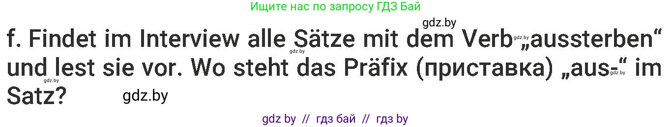 Немецкий язык (Deutsch), 6 класс Учебник (Schülerbuch), авторы: Будько Антонина Филипповна (Budjko Antonina), Урбанович Инна Ювинальевна (Urbanowitsch Ina), издательство Вышэйшая школа, Минск, 2020, бежевого цвета, страница 210, номер f, Условие
