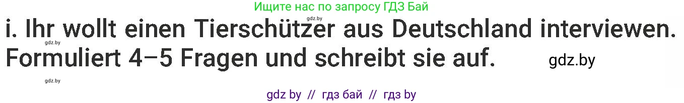 Немецкий язык (Deutsch), 6 класс Учебник (Schülerbuch), авторы: Будько Антонина Филипповна (Budjko Antonina), Урбанович Инна Ювинальевна (Urbanowitsch Ina), издательство Вышэйшая школа, Минск, 2020, бежевого цвета, страница 211, номер i, Условие