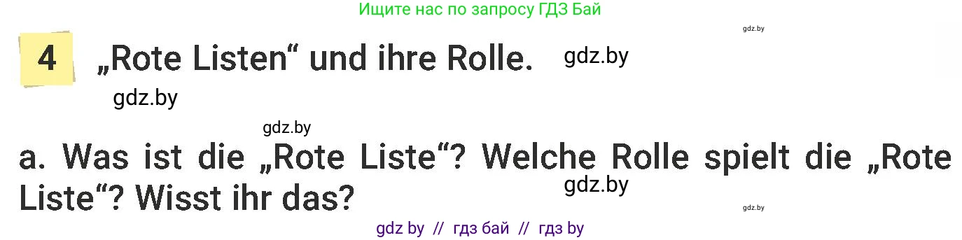 Немецкий язык (Deutsch), 6 класс Учебник (Schülerbuch), авторы: Будько Антонина Филипповна (Budjko Antonina), Урбанович Инна Ювинальевна (Urbanowitsch Ina), издательство Вышэйшая школа, Минск, 2020, бежевого цвета, страница 211, номер a, Условие