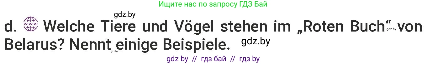 Немецкий язык (Deutsch), 6 класс Учебник (Schülerbuch), авторы: Будько Антонина Филипповна (Budjko Antonina), Урбанович Инна Ювинальевна (Urbanowitsch Ina), издательство Вышэйшая школа, Минск, 2020, бежевого цвета, страница 212, номер d, Условие