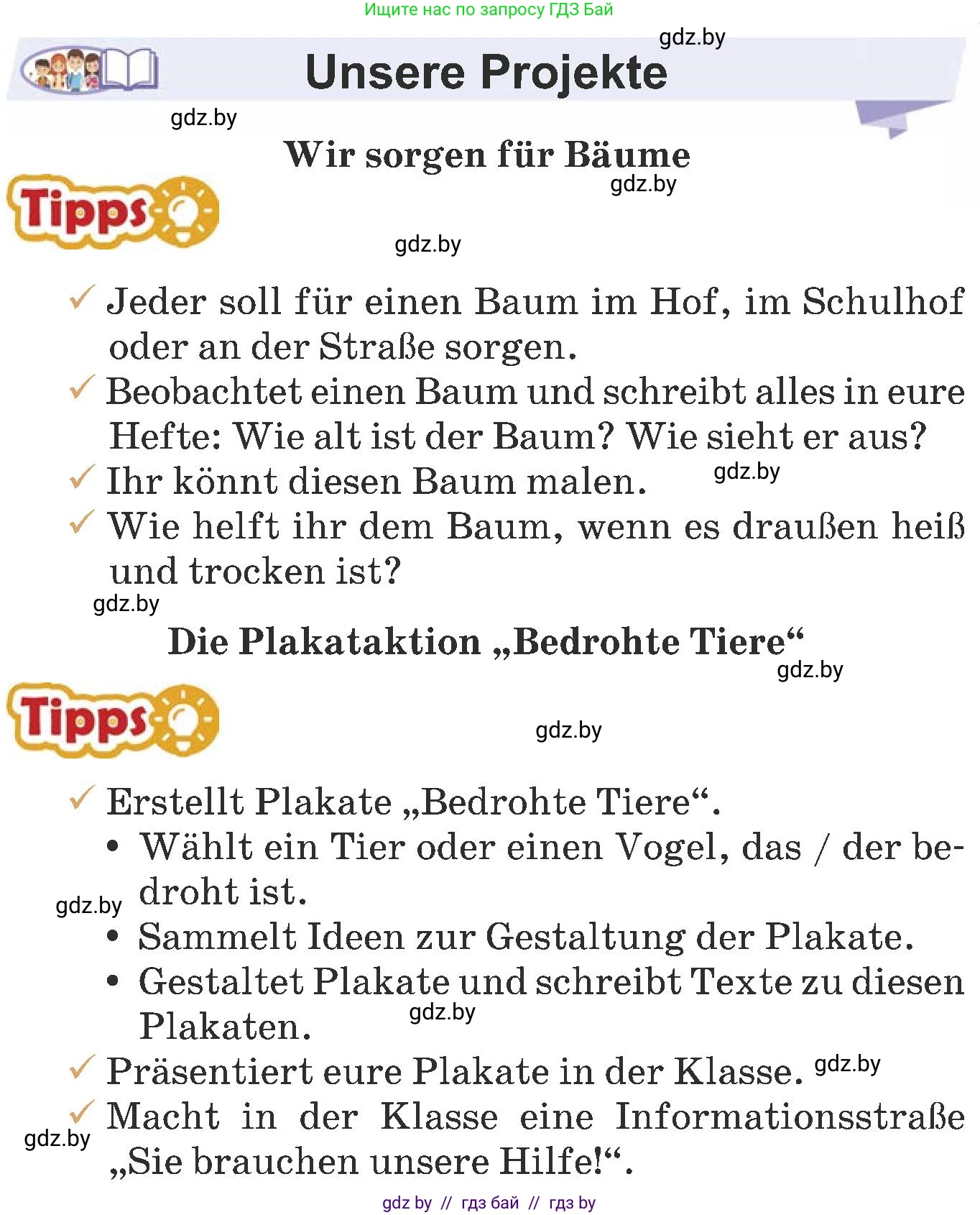 Немецкий язык (Deutsch), 6 класс Учебник (Schülerbuch), авторы: Будько Антонина Филипповна (Budjko Antonina), Урбанович Инна Ювинальевна (Urbanowitsch Ina), издательство Вышэйшая школа, Минск, 2020, бежевого цвета, страница 219, Условие