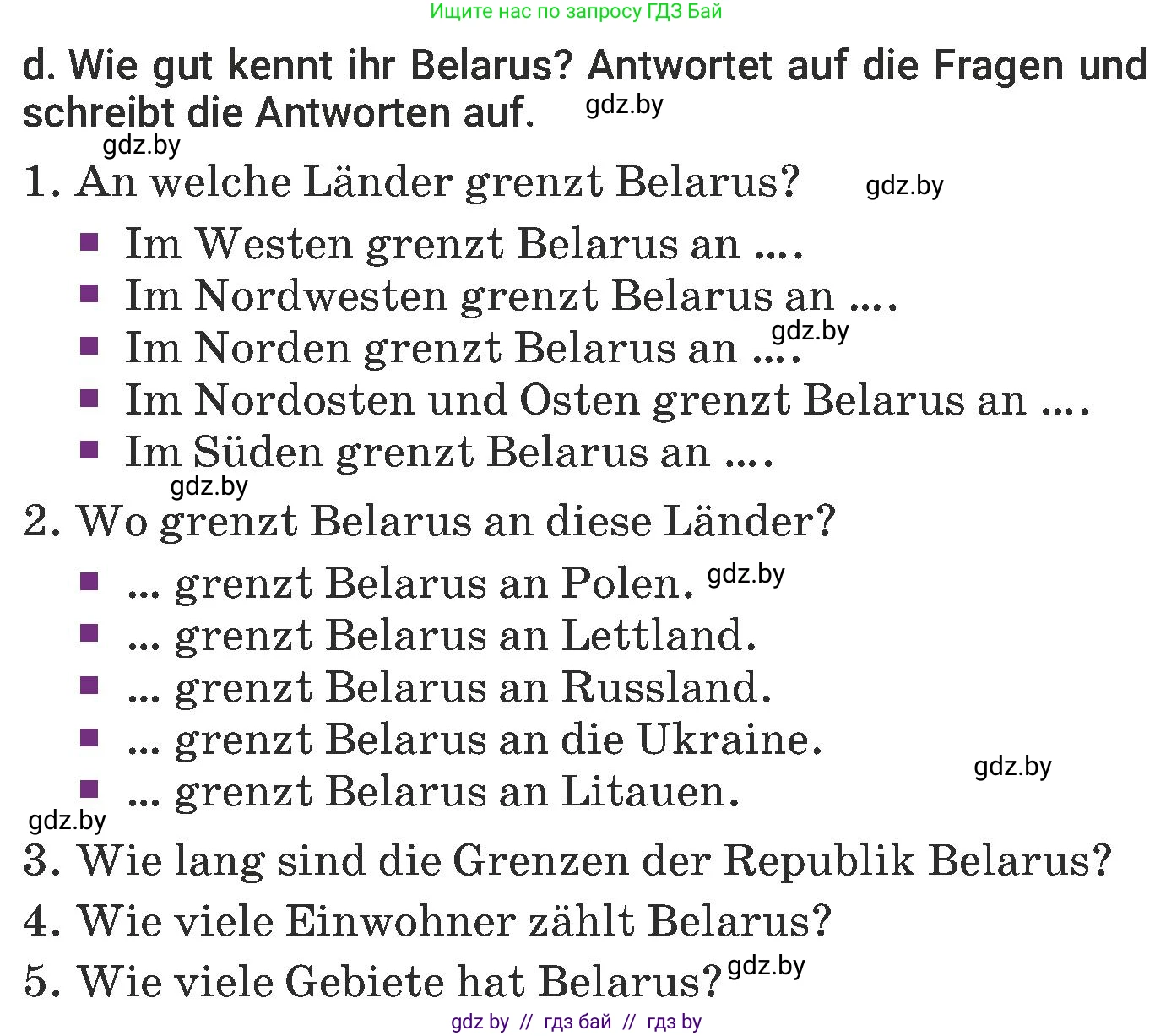 Немецкий язык (Deutsch), 6 класс Учебник (Schülerbuch), авторы: Будько Антонина Филипповна (Budjko Antonina), Урбанович Инна Ювинальевна (Urbanowitsch Ina), издательство Вышэйшая школа, Минск, 2020, бежевого цвета, страница 227, номер d, Условие