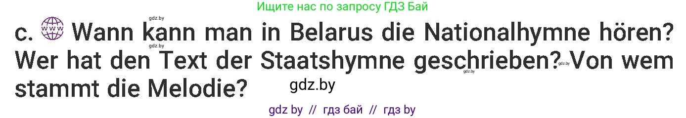 Немецкий язык (Deutsch), 6 класс Учебник (Schülerbuch), авторы: Будько Антонина Филипповна (Budjko Antonina), Урбанович Инна Ювинальевна (Urbanowitsch Ina), издательство Вышэйшая школа, Минск, 2020, бежевого цвета, страница 234, номер c, Условие