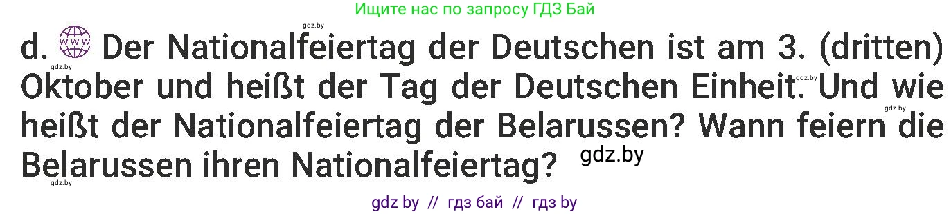 Немецкий язык (Deutsch), 6 класс Учебник (Schülerbuch), авторы: Будько Антонина Филипповна (Budjko Antonina), Урбанович Инна Ювинальевна (Urbanowitsch Ina), издательство Вышэйшая школа, Минск, 2020, бежевого цвета, страница 234, номер d, Условие