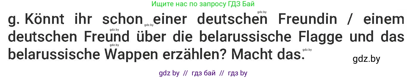 Немецкий язык (Deutsch), 6 класс Учебник (Schülerbuch), авторы: Будько Антонина Филипповна (Budjko Antonina), Урбанович Инна Ювинальевна (Urbanowitsch Ina), издательство Вышэйшая школа, Минск, 2020, бежевого цвета, страница 235, номер g, Условие