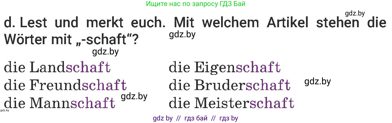 Немецкий язык (Deutsch), 6 класс Учебник (Schülerbuch), авторы: Будько Антонина Филипповна (Budjko Antonina), Урбанович Инна Ювинальевна (Urbanowitsch Ina), издательство Вышэйшая школа, Минск, 2020, бежевого цвета, страница 238, номер d, Условие