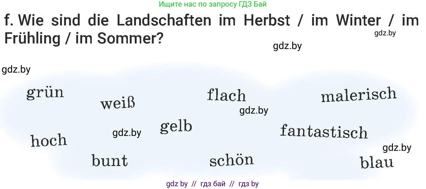Немецкий язык (Deutsch), 6 класс Учебник (Schülerbuch), авторы: Будько Антонина Филипповна (Budjko Antonina), Урбанович Инна Ювинальевна (Urbanowitsch Ina), издательство Вышэйшая школа, Минск, 2020, бежевого цвета, страница 238, номер f, Условие