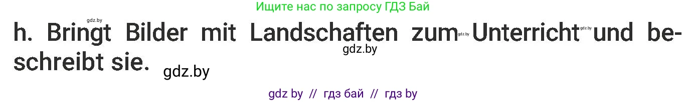 Немецкий язык (Deutsch), 6 класс Учебник (Schülerbuch), авторы: Будько Антонина Филипповна (Budjko Antonina), Урбанович Инна Ювинальевна (Urbanowitsch Ina), издательство Вышэйшая школа, Минск, 2020, бежевого цвета, страница 239, номер h, Условие