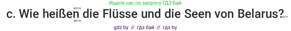 Немецкий язык (Deutsch), 6 класс Учебник (Schülerbuch), авторы: Будько Антонина Филипповна (Budjko Antonina), Урбанович Инна Ювинальевна (Urbanowitsch Ina), издательство Вышэйшая школа, Минск, 2020, бежевого цвета, страница 243, номер c, Условие