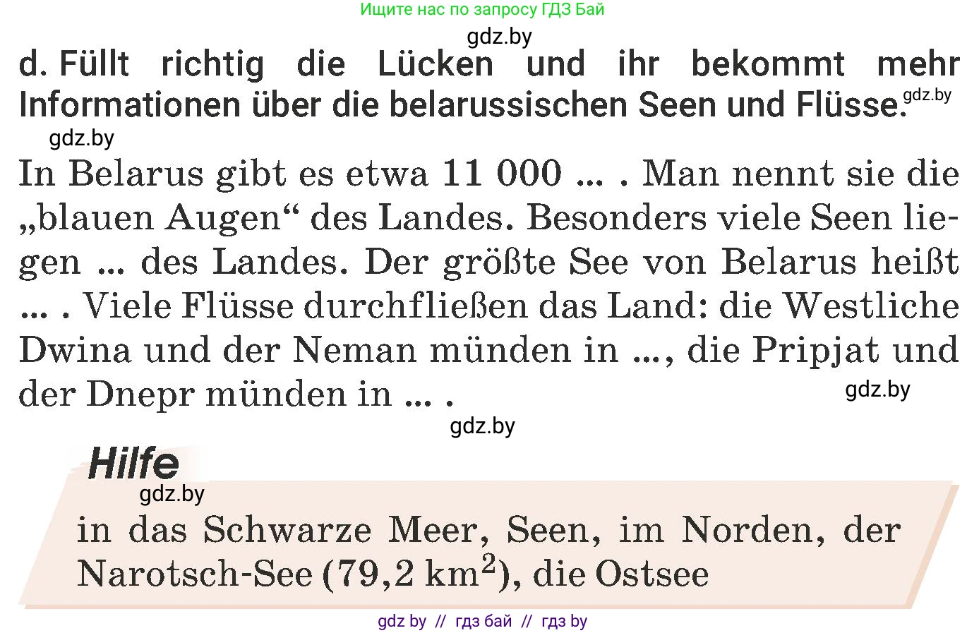 Немецкий язык (Deutsch), 6 класс Учебник (Schülerbuch), авторы: Будько Антонина Филипповна (Budjko Antonina), Урбанович Инна Ювинальевна (Urbanowitsch Ina), издательство Вышэйшая школа, Минск, 2020, бежевого цвета, страница 243, номер d, Условие