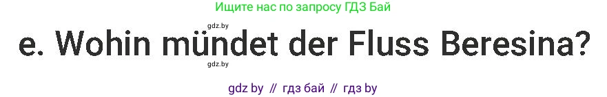 Немецкий язык (Deutsch), 6 класс Учебник (Schülerbuch), авторы: Будько Антонина Филипповна (Budjko Antonina), Урбанович Инна Ювинальевна (Urbanowitsch Ina), издательство Вышэйшая школа, Минск, 2020, бежевого цвета, страница 243, номер e, Условие