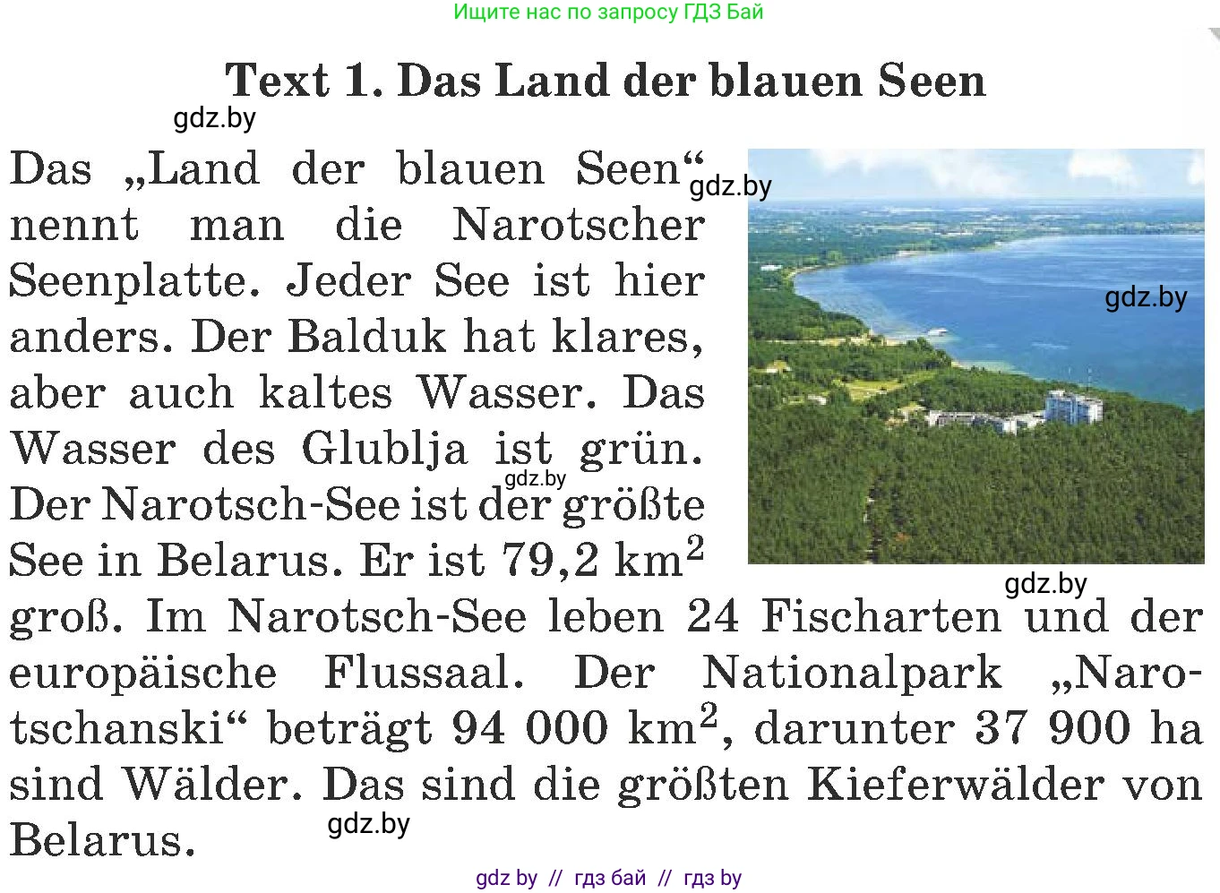 Немецкий язык (Deutsch), 6 класс Учебник (Schülerbuch), авторы: Будько Антонина Филипповна (Budjko Antonina), Урбанович Инна Ювинальевна (Urbanowitsch Ina), издательство Вышэйшая школа, Минск, 2020, бежевого цвета, страница 244, номер b, Условие (продолжение 2)