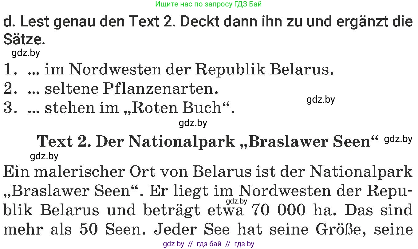 Немецкий язык (Deutsch), 6 класс Учебник (Schülerbuch), авторы: Будько Антонина Филипповна (Budjko Antonina), Урбанович Инна Ювинальевна (Urbanowitsch Ina), издательство Вышэйшая школа, Минск, 2020, бежевого цвета, страница 245, номер d, Условие