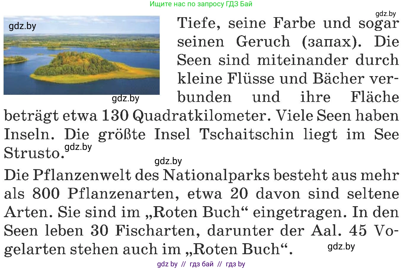 Немецкий язык (Deutsch), 6 класс Учебник (Schülerbuch), авторы: Будько Антонина Филипповна (Budjko Antonina), Урбанович Инна Ювинальевна (Urbanowitsch Ina), издательство Вышэйшая школа, Минск, 2020, бежевого цвета, страница 245, номер d, Условие (продолжение 2)