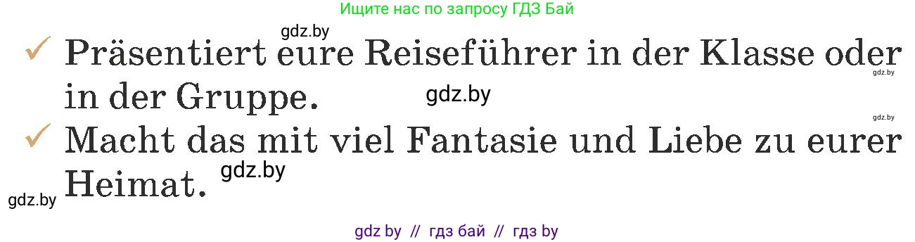 Немецкий язык (Deutsch), 6 класс Учебник (Schülerbuch), авторы: Будько Антонина Филипповна (Budjko Antonina), Урбанович Инна Ювинальевна (Urbanowitsch Ina), издательство Вышэйшая школа, Минск, 2020, бежевого цвета, страница 249, Условие (продолжение 2)