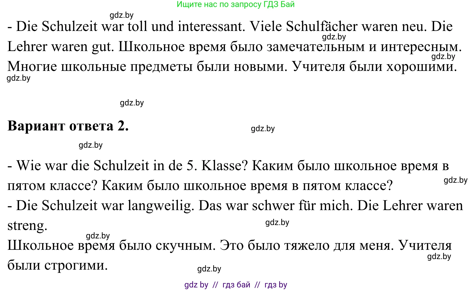 Немецкий язык (Deutsch), 6 класс Учебник (Schülerbuch), авторы: Будько Антонина Филипповна (Budjko Antonina), Урбанович Инна Ювинальевна (Urbanowitsch Ina), издательство Вышэйшая школа, Минск, 2020, бежевого цвета, страница 5, номер d, Решение (продолжение 2)