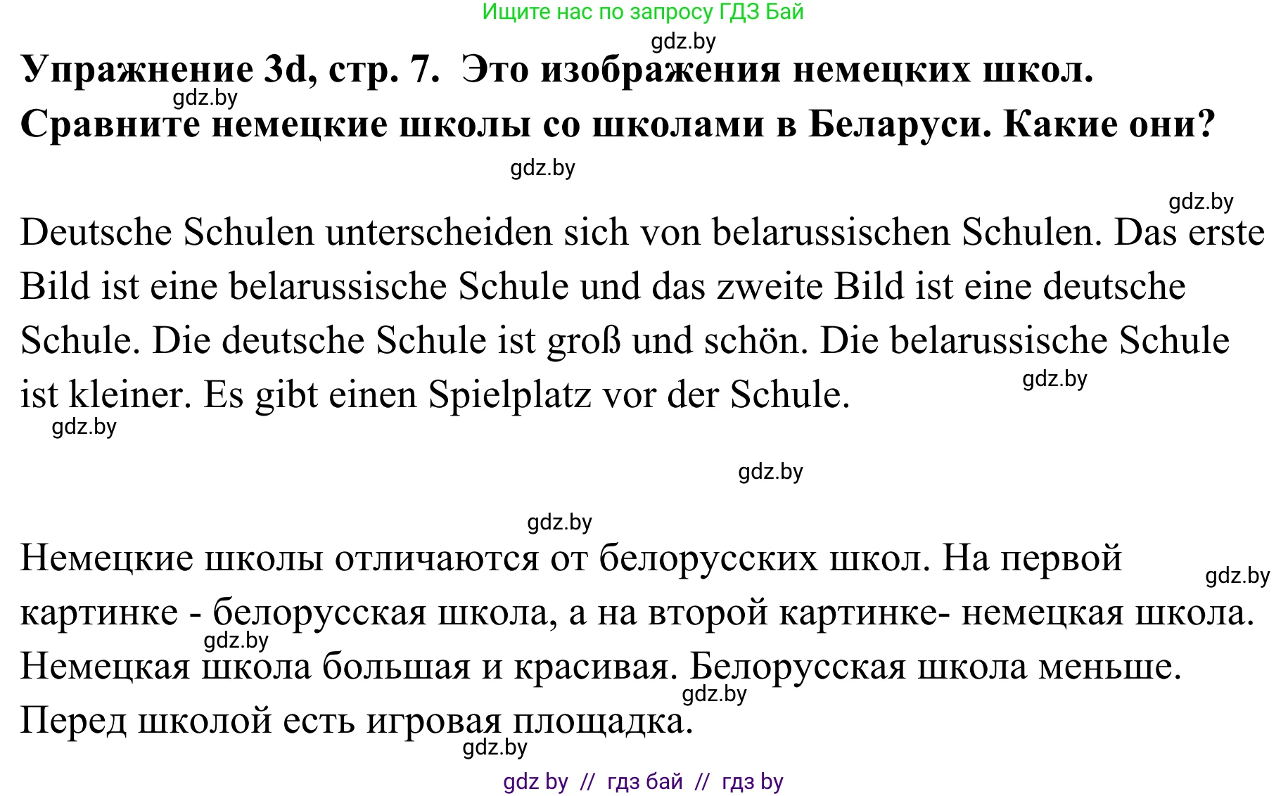 Немецкий язык (Deutsch), 6 класс Учебник (Schülerbuch), авторы: Будько Антонина Филипповна (Budjko Antonina), Урбанович Инна Ювинальевна (Urbanowitsch Ina), издательство Вышэйшая школа, Минск, 2020, бежевого цвета, страница 7, номер d, Решение