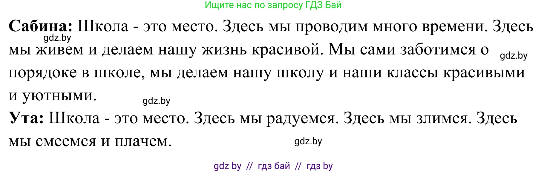 Немецкий язык (Deutsch), 6 класс Учебник (Schülerbuch), авторы: Будько Антонина Филипповна (Budjko Antonina), Урбанович Инна Ювинальевна (Urbanowitsch Ina), издательство Вышэйшая школа, Минск, 2020, бежевого цвета, страница 8, номер f, Решение (продолжение 2)