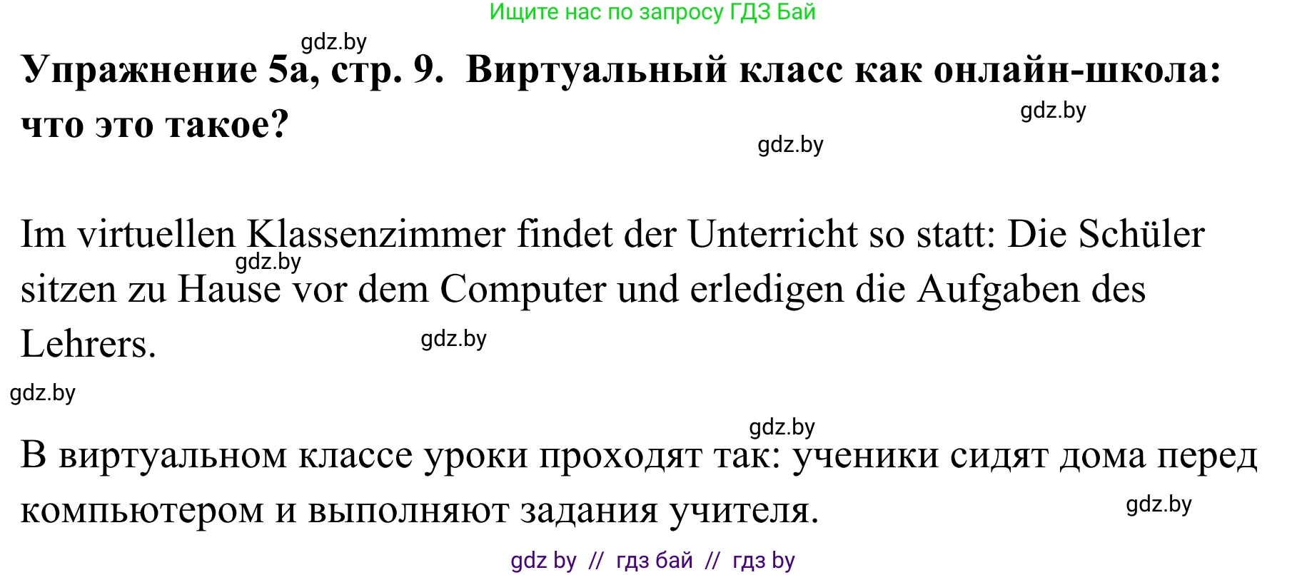 Немецкий язык (Deutsch), 6 класс Учебник (Schülerbuch), авторы: Будько Антонина Филипповна (Budjko Antonina), Урбанович Инна Ювинальевна (Urbanowitsch Ina), издательство Вышэйшая школа, Минск, 2020, бежевого цвета, страница 9, номер a, Решение
