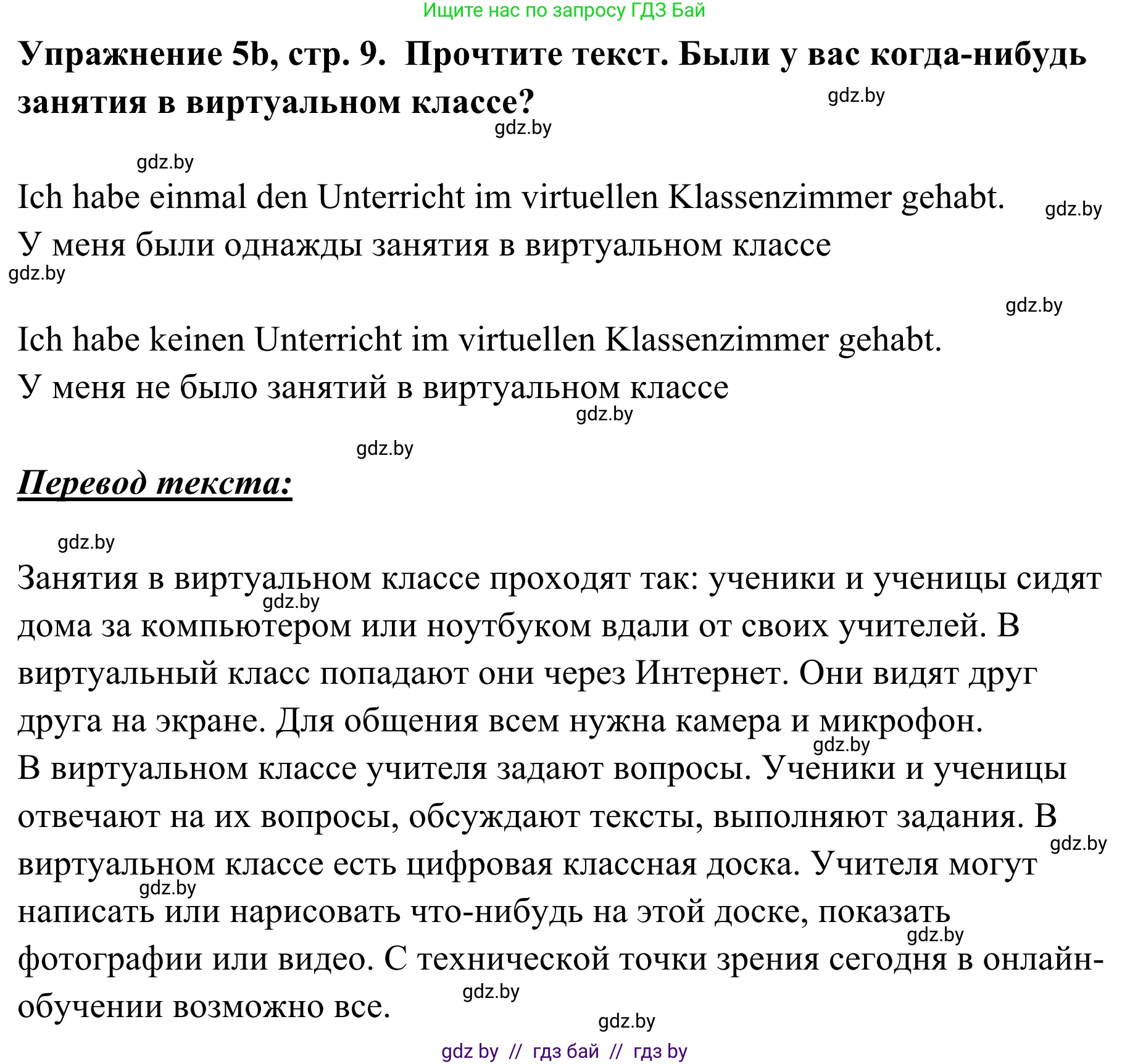 Немецкий язык (Deutsch), 6 класс Учебник (Schülerbuch), авторы: Будько Антонина Филипповна (Budjko Antonina), Урбанович Инна Ювинальевна (Urbanowitsch Ina), издательство Вышэйшая школа, Минск, 2020, бежевого цвета, страница 9, номер b, Решение