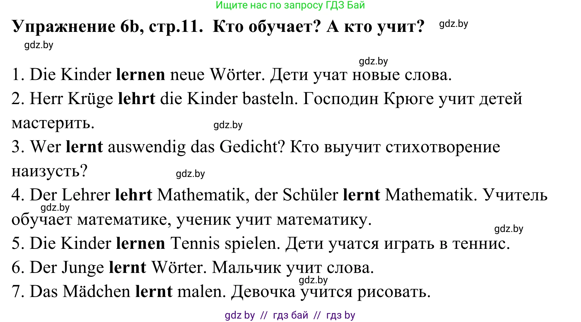 Немецкий язык (Deutsch), 6 класс Учебник (Schülerbuch), авторы: Будько Антонина Филипповна (Budjko Antonina), Урбанович Инна Ювинальевна (Urbanowitsch Ina), издательство Вышэйшая школа, Минск, 2020, бежевого цвета, страница 11, номер b, Решение