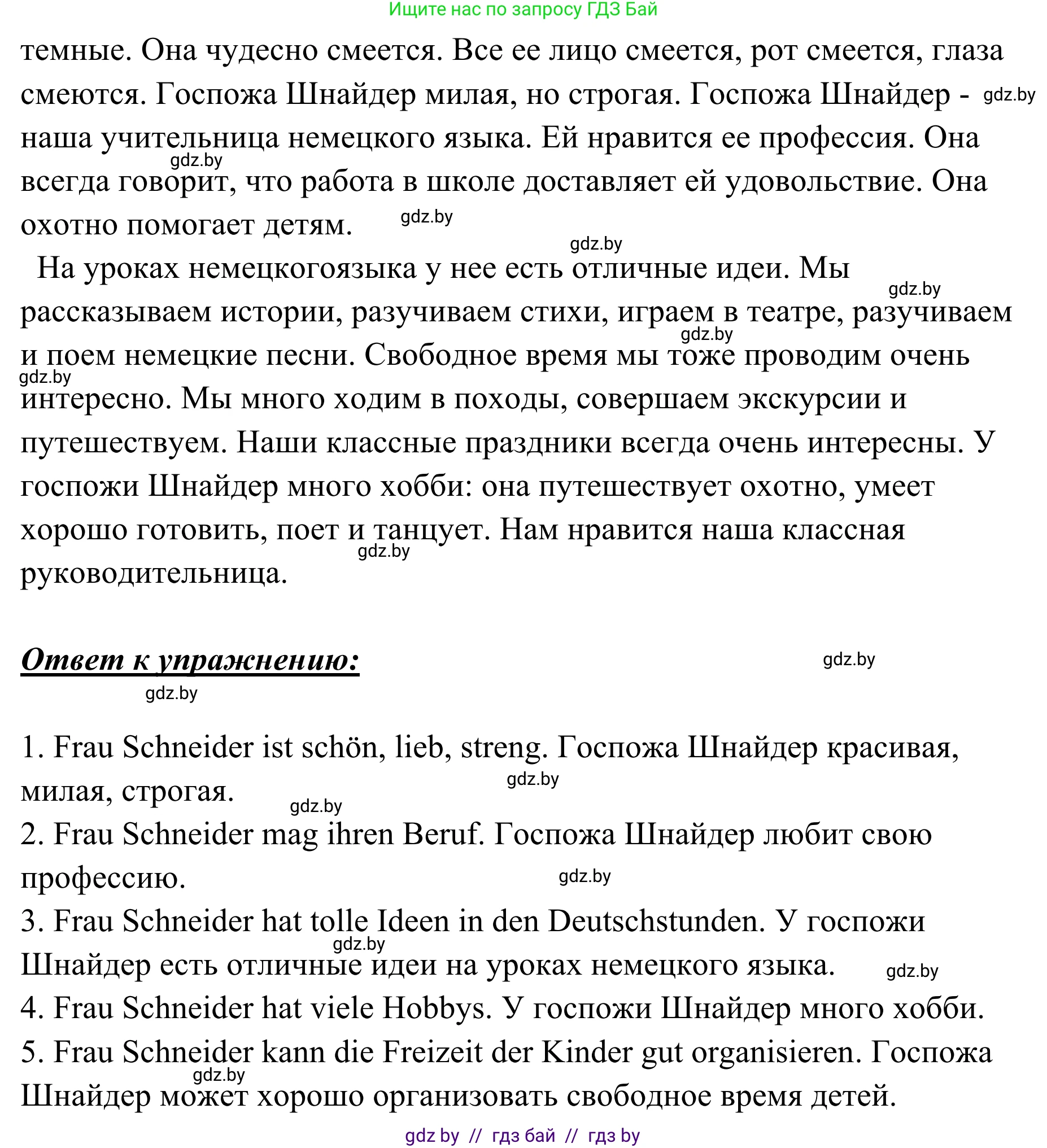 Немецкий язык (Deutsch), 6 класс Учебник (Schülerbuch), авторы: Будько Антонина Филипповна (Budjko Antonina), Урбанович Инна Ювинальевна (Urbanowitsch Ina), издательство Вышэйшая школа, Минск, 2020, бежевого цвета, страница 14, номер d, Решение (продолжение 2)