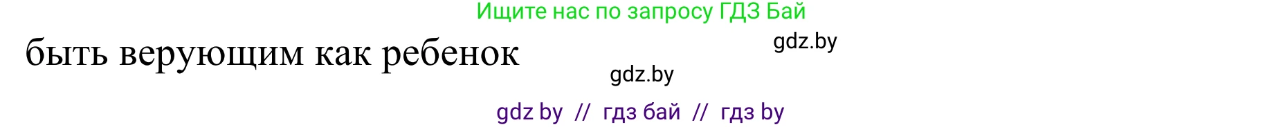 Немецкий язык (Deutsch), 6 класс Учебник (Schülerbuch), авторы: Будько Антонина Филипповна (Budjko Antonina), Урбанович Инна Ювинальевна (Urbanowitsch Ina), издательство Вышэйшая школа, Минск, 2020, бежевого цвета, страница 15, номер b, Решение (продолжение 2)