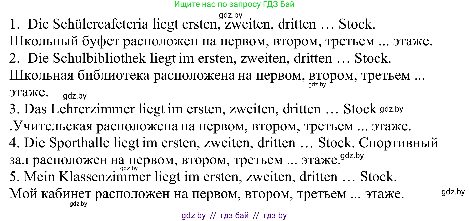 Немецкий язык (Deutsch), 6 класс Учебник (Schülerbuch), авторы: Будько Антонина Филипповна (Budjko Antonina), Урбанович Инна Ювинальевна (Urbanowitsch Ina), издательство Вышэйшая школа, Минск, 2020, бежевого цвета, страница 20, номер b, Решение (продолжение 2)