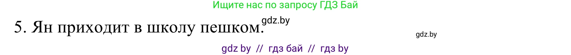 Немецкий язык (Deutsch), 6 класс Учебник (Schülerbuch), авторы: Будько Антонина Филипповна (Budjko Antonina), Урбанович Инна Ювинальевна (Urbanowitsch Ina), издательство Вышэйшая школа, Минск, 2020, бежевого цвета, страница 22, номер b, Решение (продолжение 2)