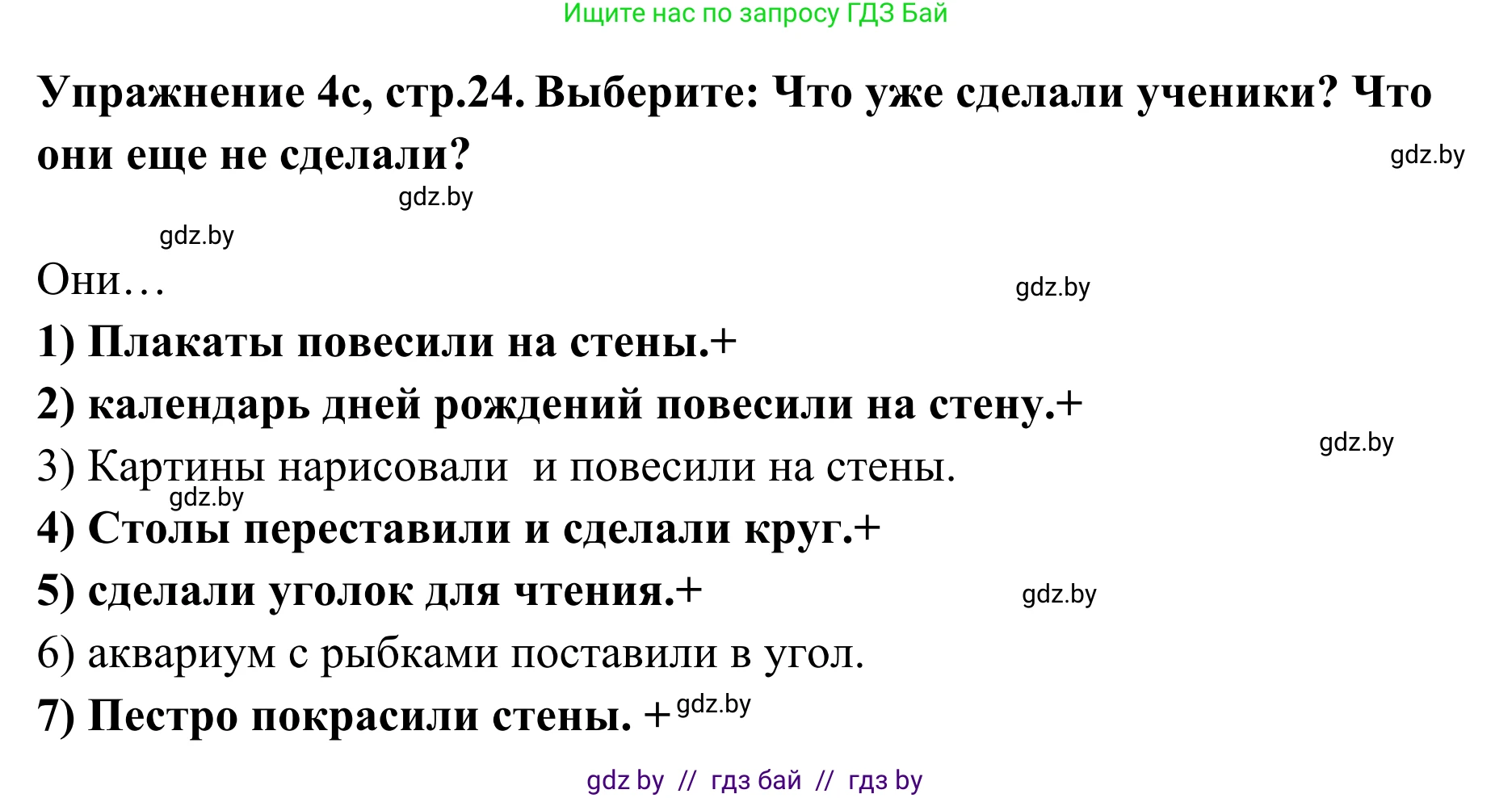 Немецкий язык (Deutsch), 6 класс Учебник (Schülerbuch), авторы: Будько Антонина Филипповна (Budjko Antonina), Урбанович Инна Ювинальевна (Urbanowitsch Ina), издательство Вышэйшая школа, Минск, 2020, бежевого цвета, страница 24, номер c, Решение