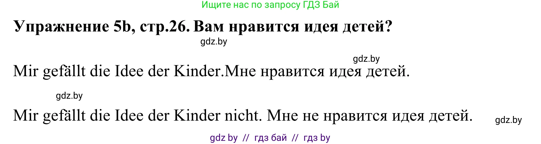 Немецкий язык (Deutsch), 6 класс Учебник (Schülerbuch), авторы: Будько Антонина Филипповна (Budjko Antonina), Урбанович Инна Ювинальевна (Urbanowitsch Ina), издательство Вышэйшая школа, Минск, 2020, бежевого цвета, страница 26, номер b, Решение
