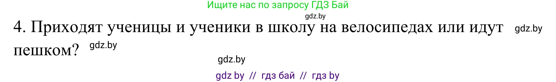 Немецкий язык (Deutsch), 6 класс Учебник (Schülerbuch), авторы: Будько Антонина Филипповна (Budjko Antonina), Урбанович Инна Ювинальевна (Urbanowitsch Ina), издательство Вышэйшая школа, Минск, 2020, бежевого цвета, страница 27, номер d, Решение (продолжение 3)