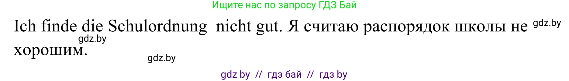 Немецкий язык (Deutsch), 6 класс Учебник (Schülerbuch), авторы: Будько Антонина Филипповна (Budjko Antonina), Урбанович Инна Ювинальевна (Urbanowitsch Ina), издательство Вышэйшая школа, Минск, 2020, бежевого цвета, страница 29, номер c, Решение (продолжение 2)