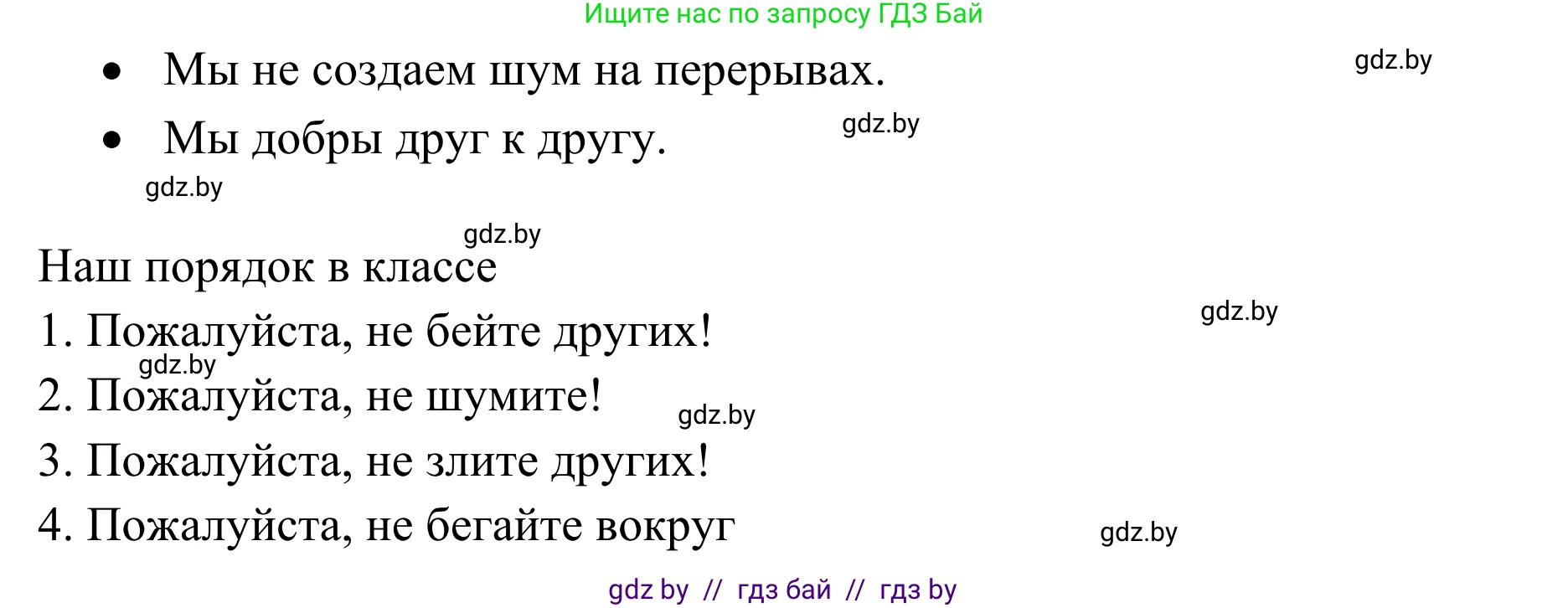 Немецкий язык (Deutsch), 6 класс Учебник (Schülerbuch), авторы: Будько Антонина Филипповна (Budjko Antonina), Урбанович Инна Ювинальевна (Urbanowitsch Ina), издательство Вышэйшая школа, Минск, 2020, бежевого цвета, страница 30, номер a, Решение (продолжение 2)