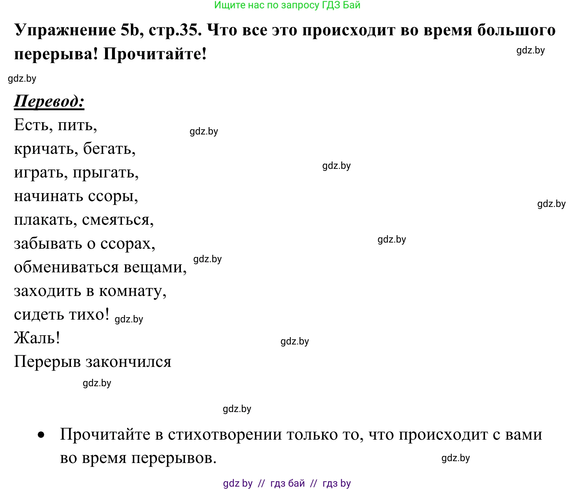 Немецкий язык (Deutsch), 6 класс Учебник (Schülerbuch), авторы: Будько Антонина Филипповна (Budjko Antonina), Урбанович Инна Ювинальевна (Urbanowitsch Ina), издательство Вышэйшая школа, Минск, 2020, бежевого цвета, страница 35, номер b, Решение