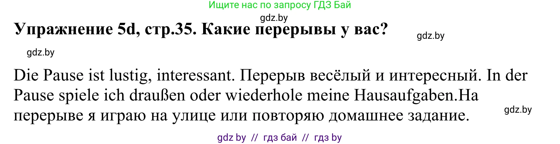 Немецкий язык (Deutsch), 6 класс Учебник (Schülerbuch), авторы: Будько Антонина Филипповна (Budjko Antonina), Урбанович Инна Ювинальевна (Urbanowitsch Ina), издательство Вышэйшая школа, Минск, 2020, бежевого цвета, страница 35, номер d, Решение