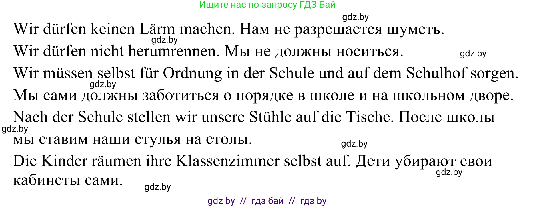 Немецкий язык (Deutsch), 6 класс Учебник (Schülerbuch), авторы: Будько Антонина Филипповна (Budjko Antonina), Урбанович Инна Ювинальевна (Urbanowitsch Ina), издательство Вышэйшая школа, Минск, 2020, бежевого цвета, страница 39, номер j, Решение (продолжение 2)