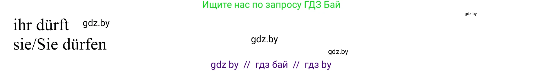 Немецкий язык (Deutsch), 6 класс Учебник (Schülerbuch), авторы: Будько Антонина Филипповна (Budjko Antonina), Урбанович Инна Ювинальевна (Urbanowitsch Ina), издательство Вышэйшая школа, Минск, 2020, бежевого цвета, страница 37, номер d, Решение (продолжение 2)
