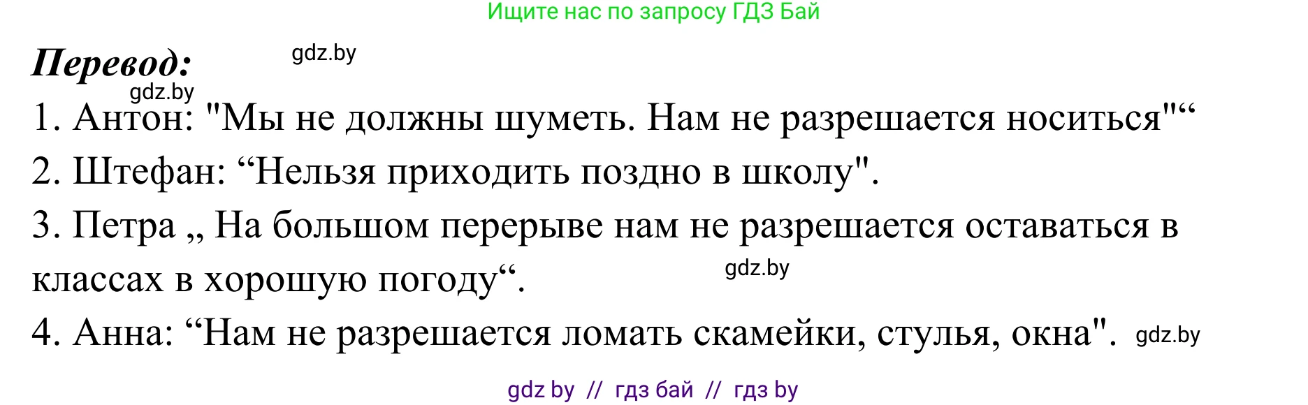 Немецкий язык (Deutsch), 6 класс Учебник (Schülerbuch), авторы: Будько Антонина Филипповна (Budjko Antonina), Урбанович Инна Ювинальевна (Urbanowitsch Ina), издательство Вышэйшая школа, Минск, 2020, бежевого цвета, страница 38, номер h, Решение (продолжение 2)